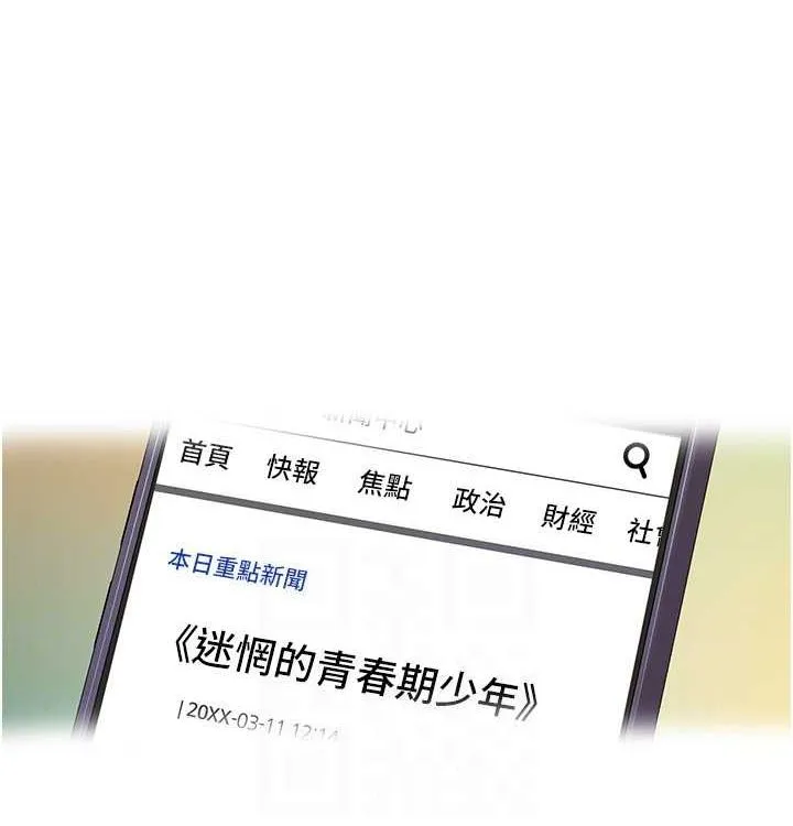 我的性福劇本第52話-這次的劇本是小叔和嫂子