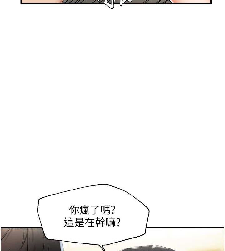 偏偏慾到妳第23話-越摸越下面&hearts;