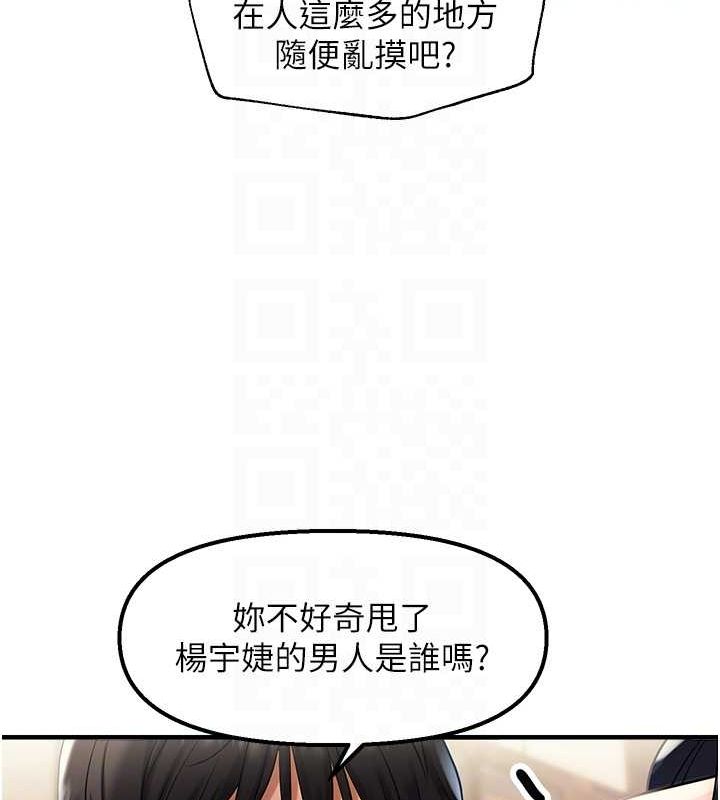 偏偏慾到妳第23話-越摸越下面&hearts;