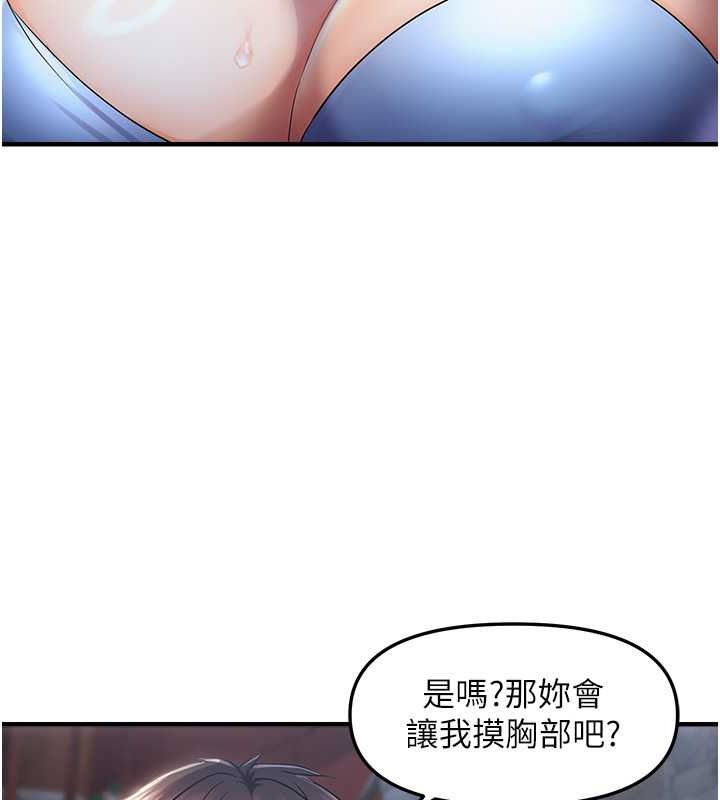 偏偏慾到妳第23話-越摸越下面&hearts;