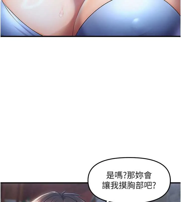 偏偏慾到妳第23話-越摸越下面&hearts;