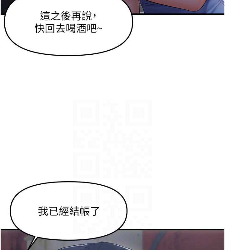 偏偏慾到妳第23話-越摸越下面&hearts;