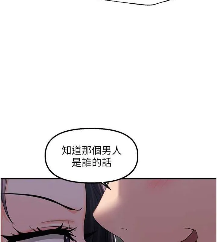 偏偏慾到妳第23話-越摸越下面&hearts;