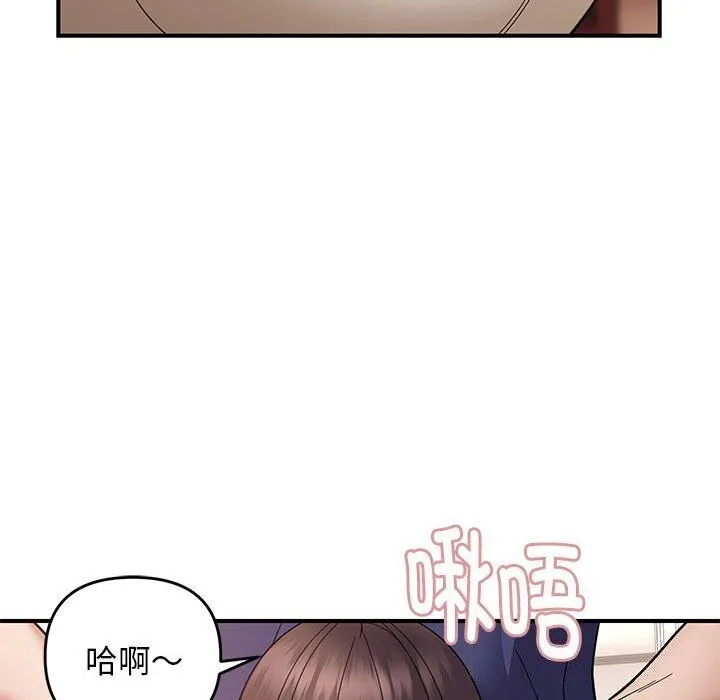 邻居跑路中第21話