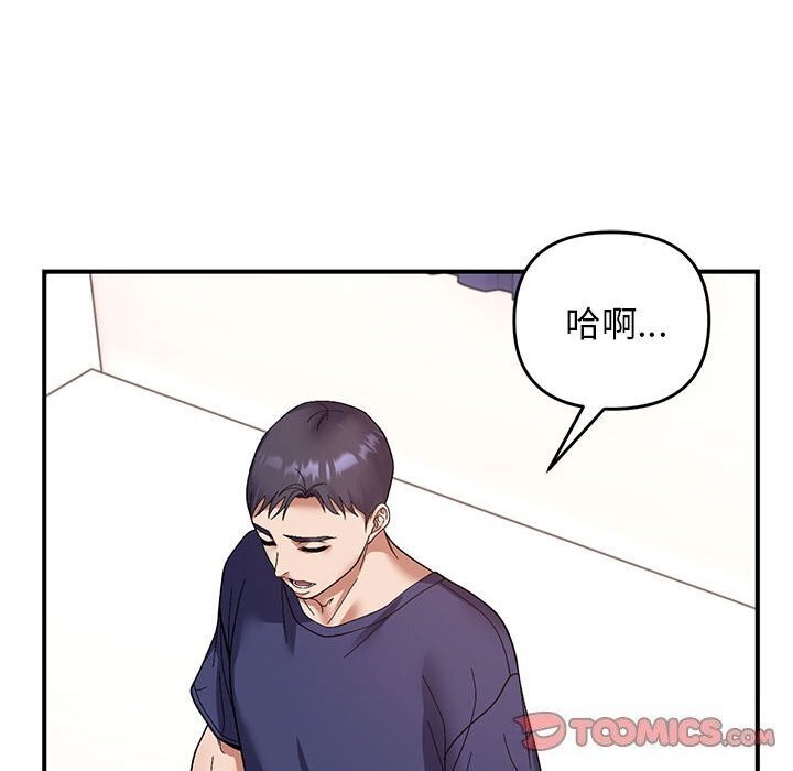 邻居跑路中第21話