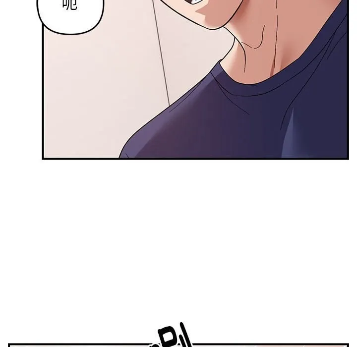 邻居跑路中第21話