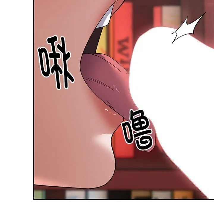 邻居跑路中第21話