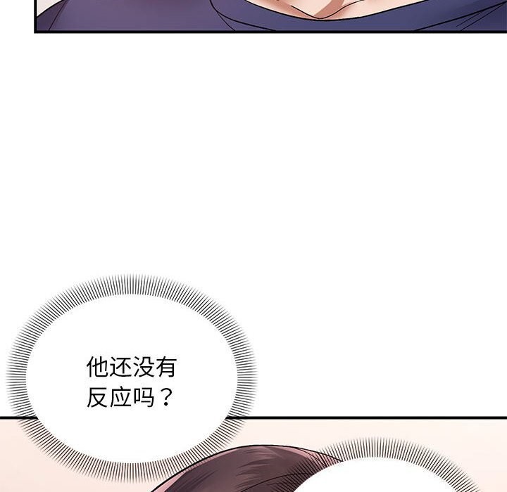 邻居跑路中第21話