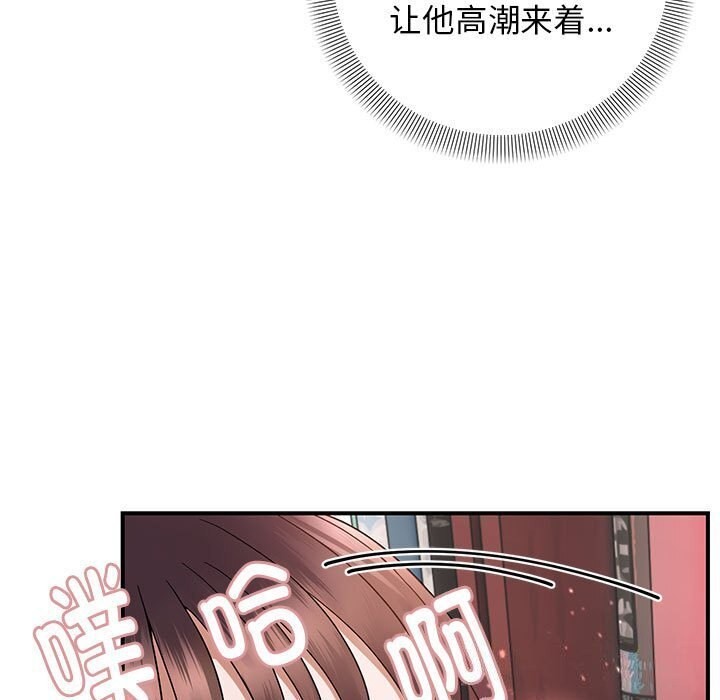 邻居跑路中第21話