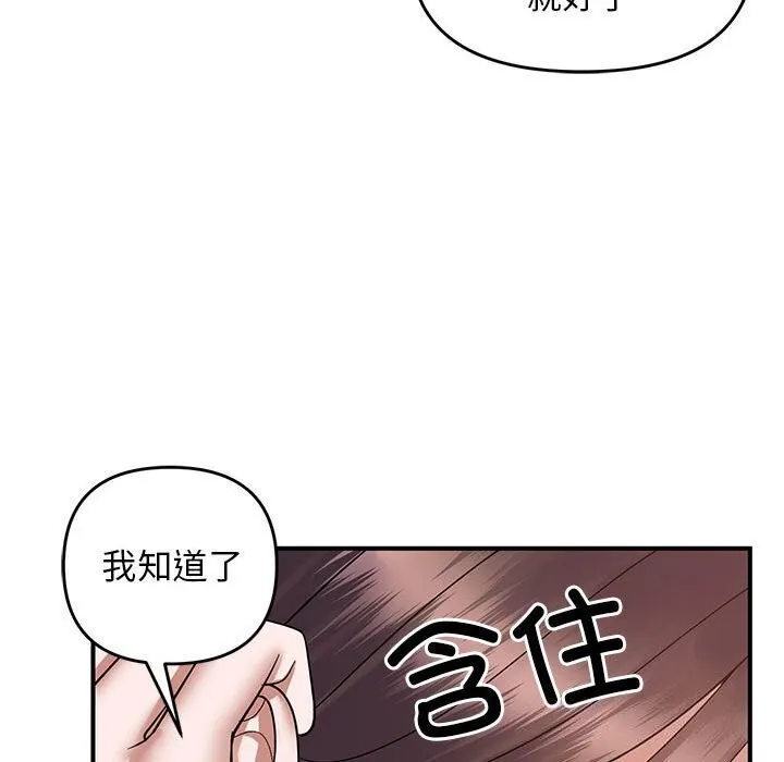 邻居跑路中第21話