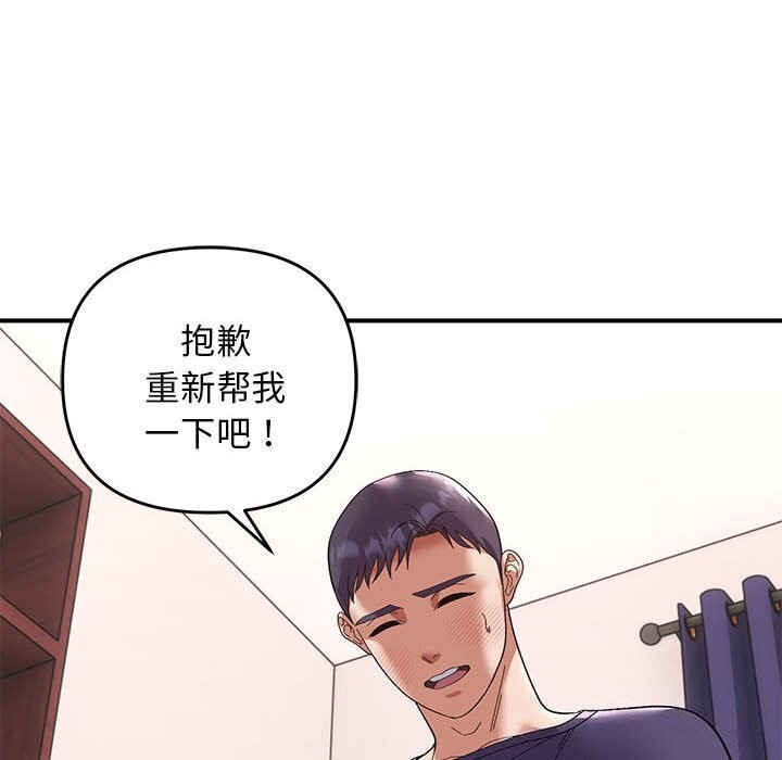 邻居跑路中第21話