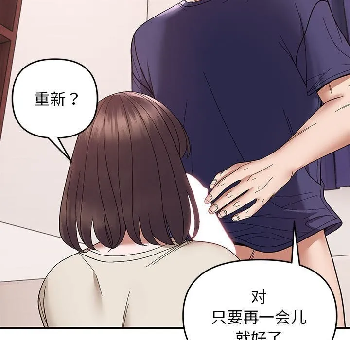 邻居跑路中第21話