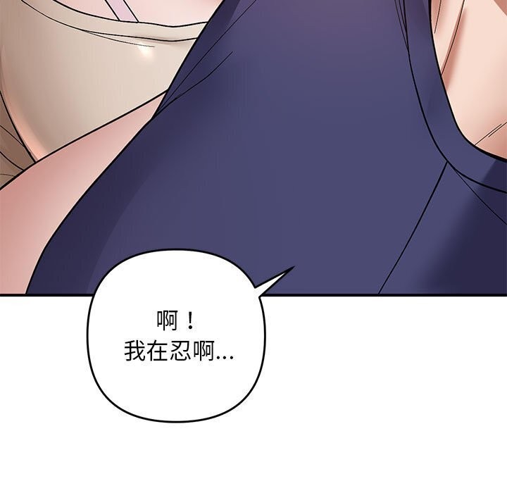 邻居跑路中第21話