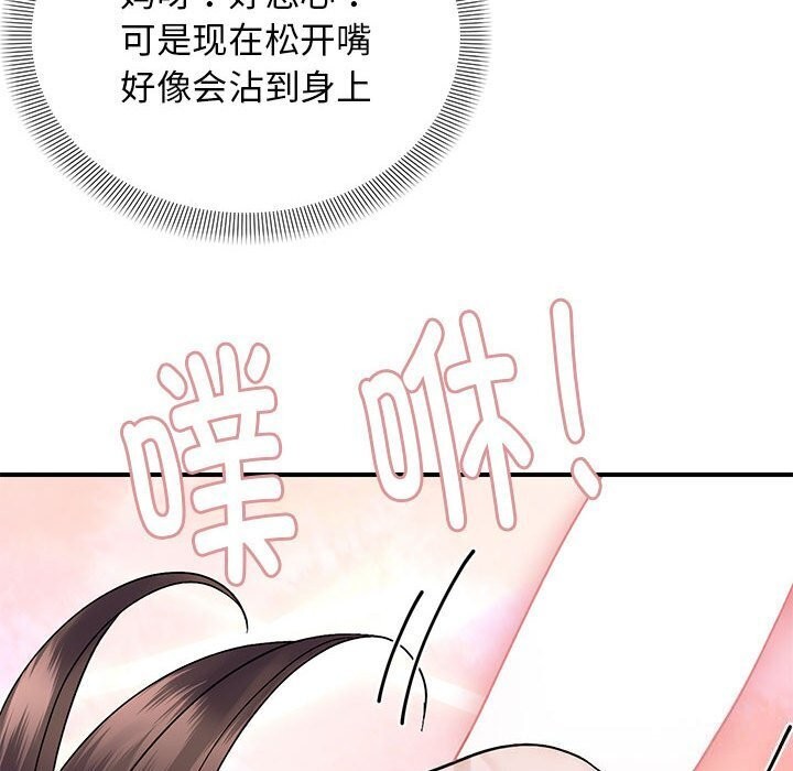 邻居跑路中第21話