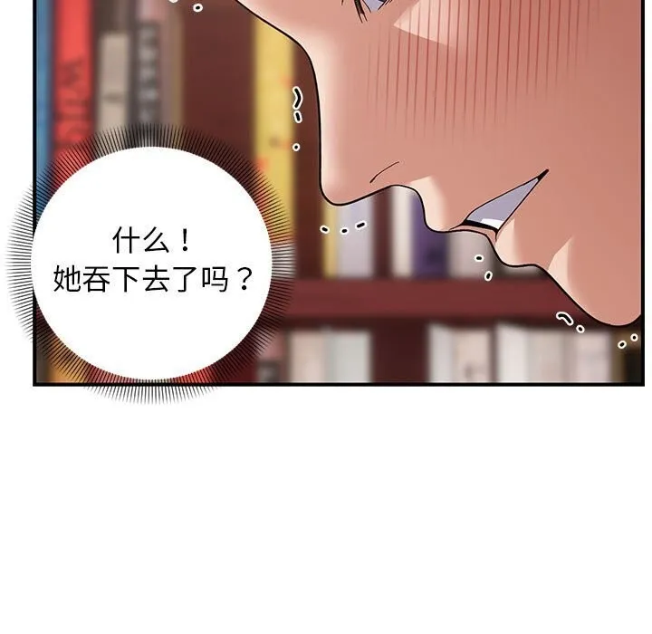 邻居跑路中第21話