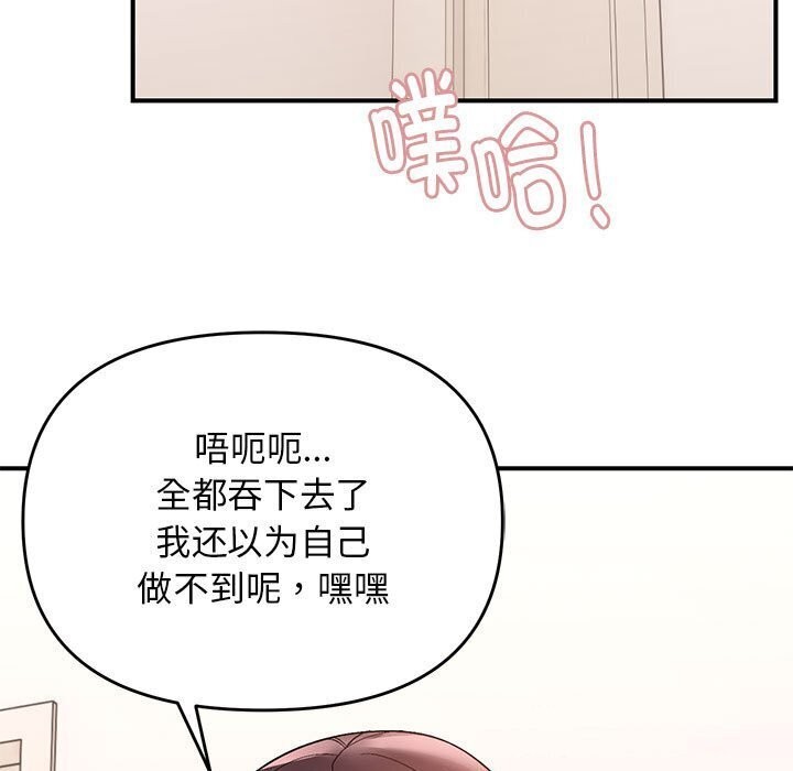 邻居跑路中第21話