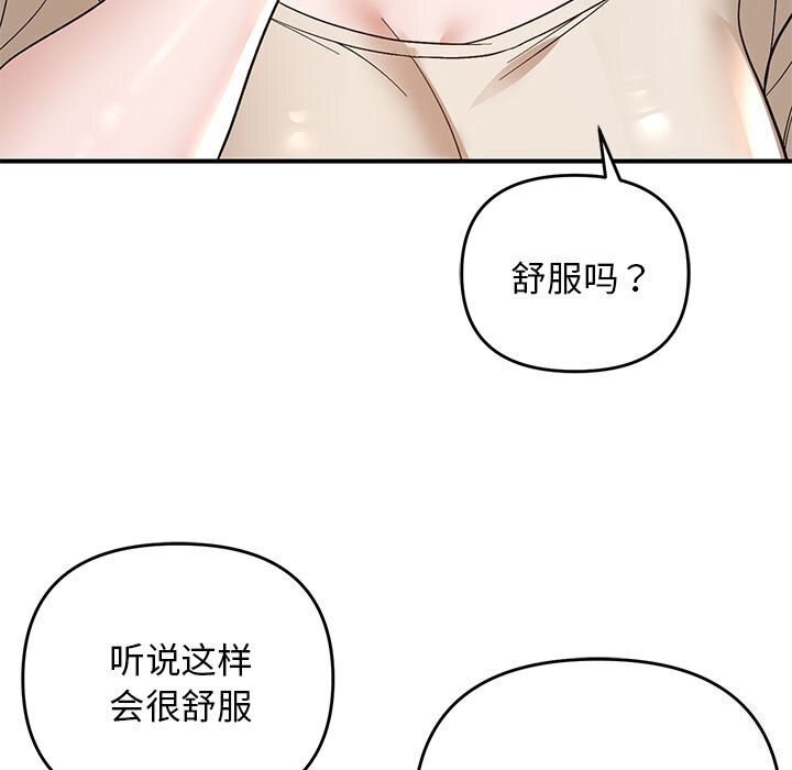 邻居跑路中第21話