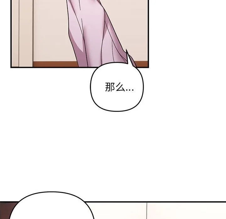 邻居跑路中第21話