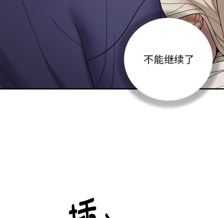 邻居跑路中第21話