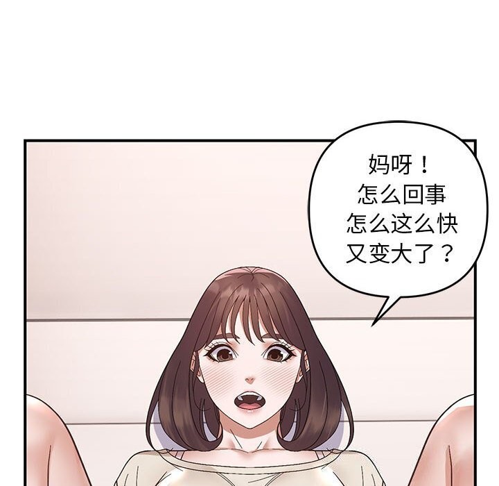 邻居跑路中第21話