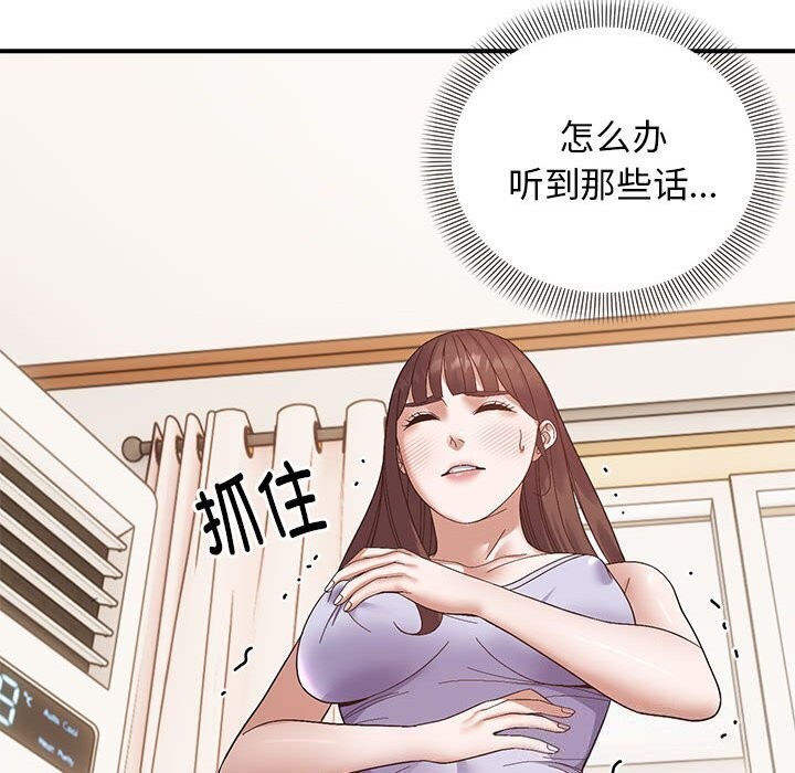 邻居跑路中第21話