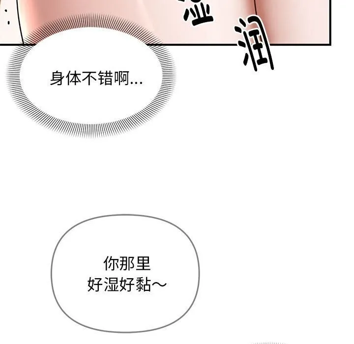 邻居跑路中第21話