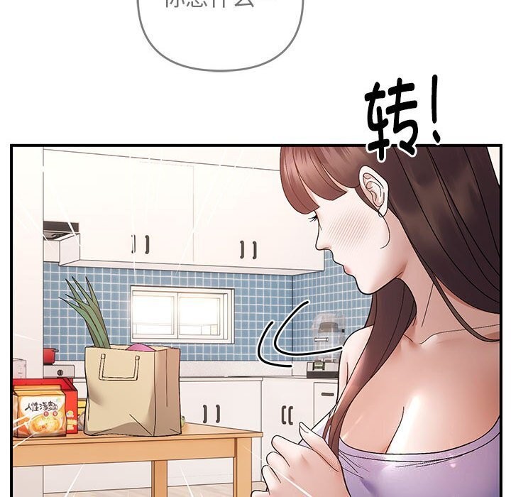 邻居跑路中第21話