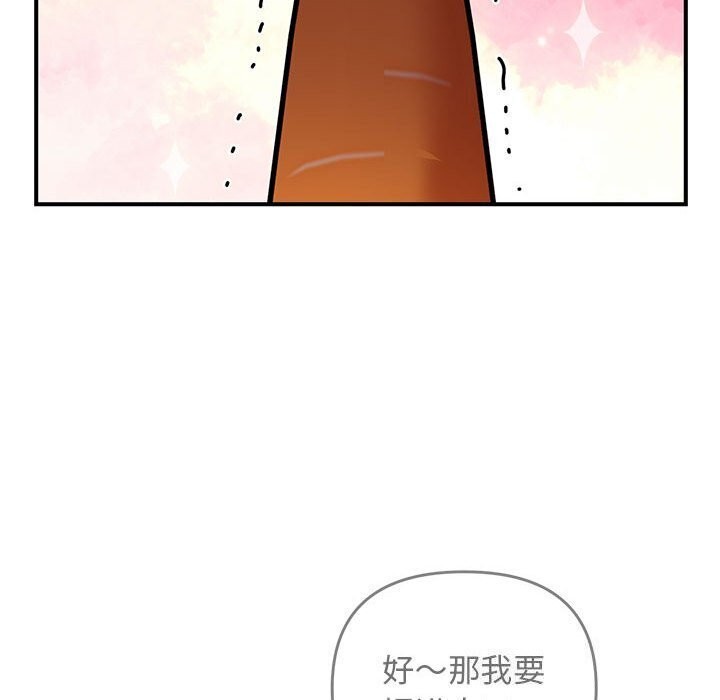 邻居跑路中第21話