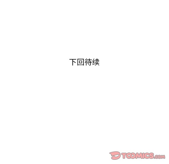 邻居跑路中第21話
