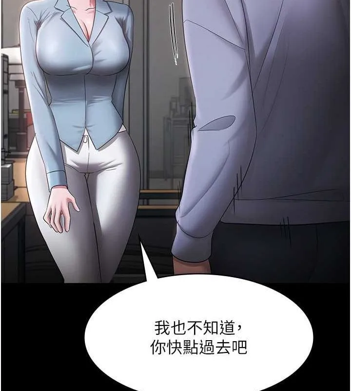 老闆娘的誘惑第33話-洞悉一切的上司