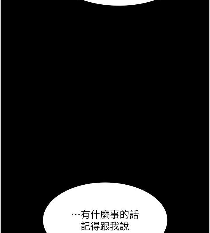 老闆娘的诱惑第33話-洞悉一切的上司