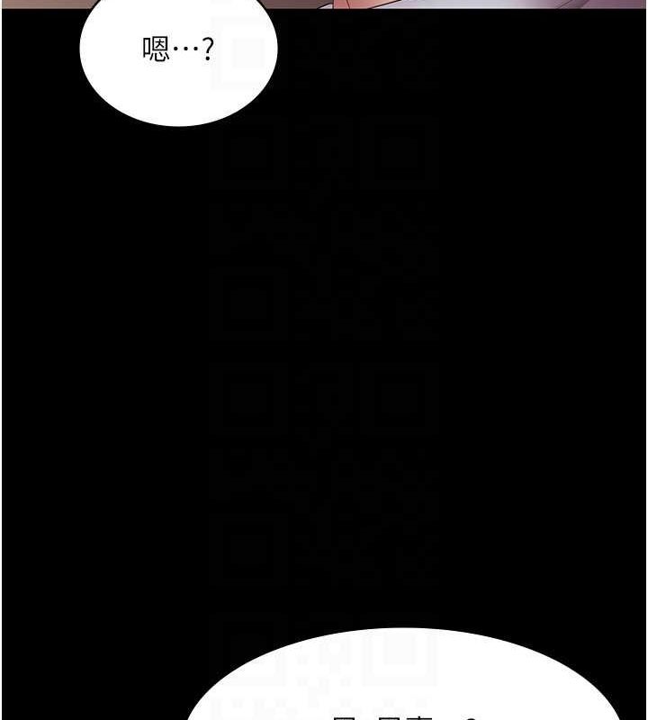 老闆娘的诱惑第33話-洞悉一切的上司