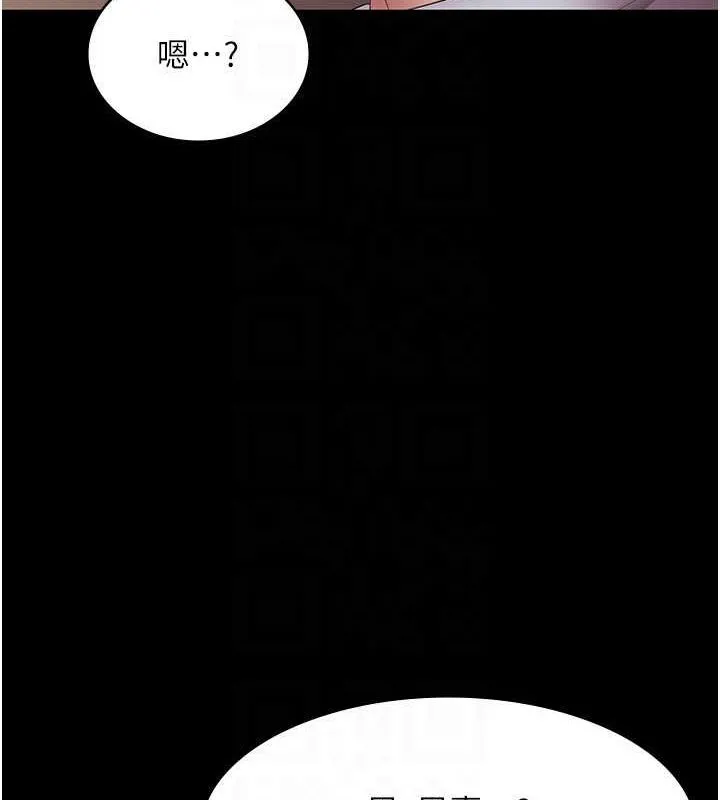 老闆娘的誘惑第33話-洞悉一切的上司