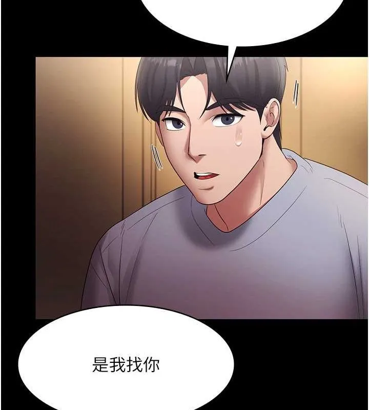 老闆娘的誘惑第33話-洞悉一切的上司