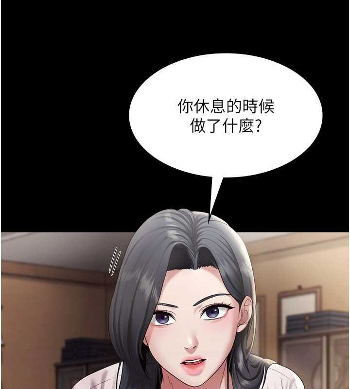 老闆娘的诱惑第33話-洞悉一切的上司