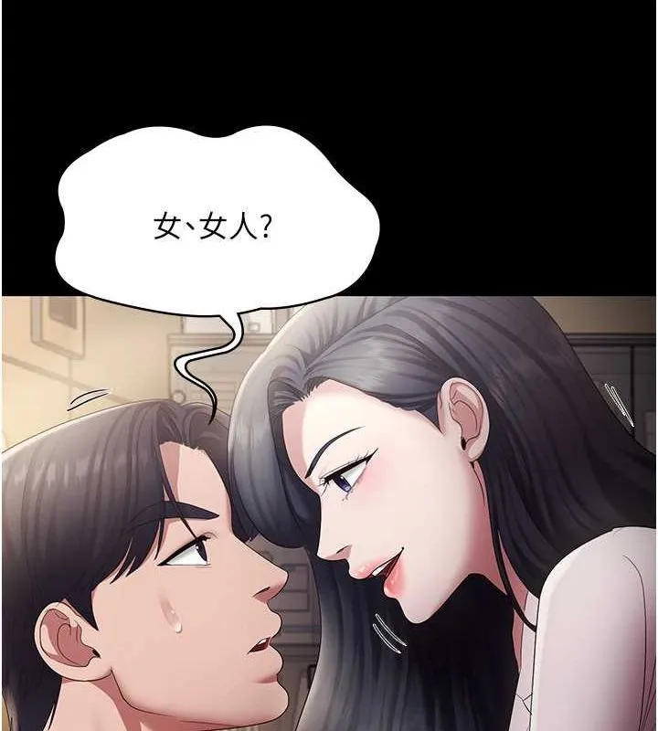 老闆娘的誘惑第33話-洞悉一切的上司