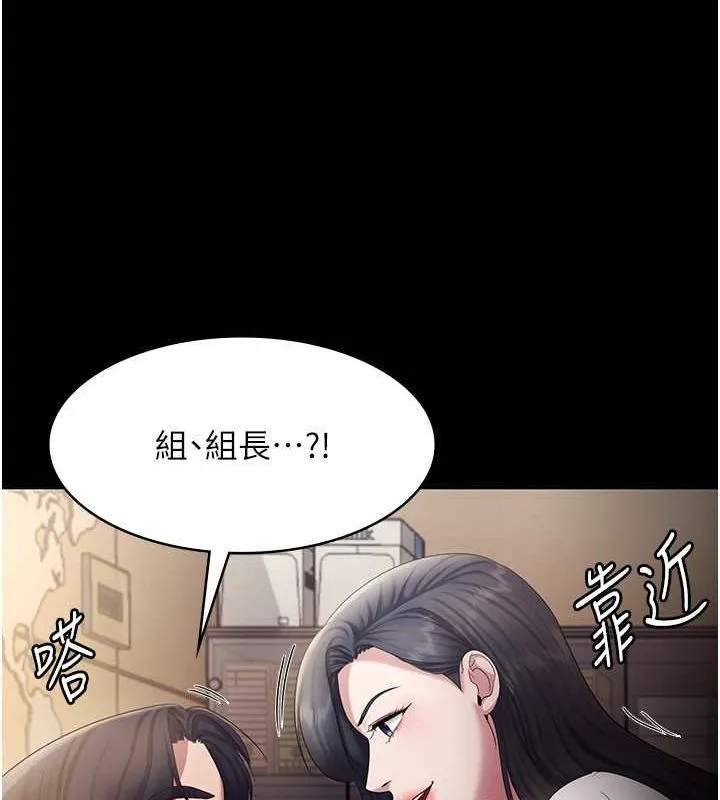 老闆娘的誘惑第33話-洞悉一切的上司