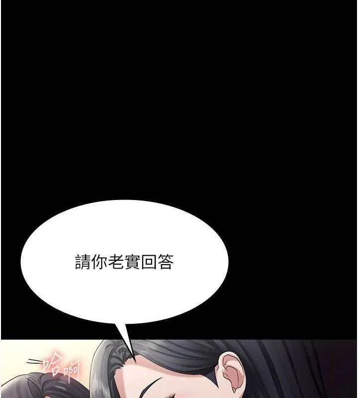 老闆娘的誘惑第33話-洞悉一切的上司