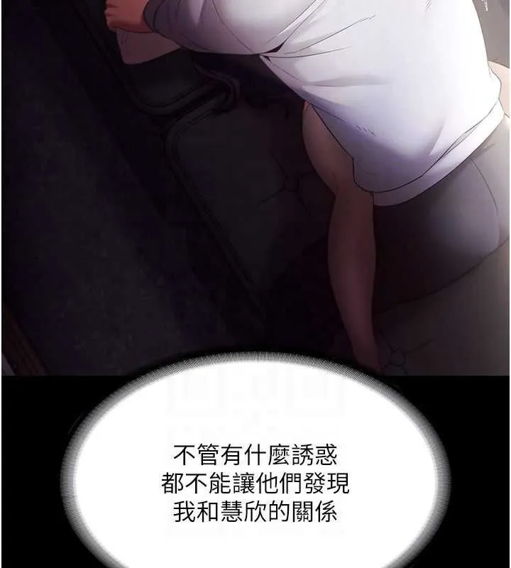 老闆娘的誘惑第33話-洞悉一切的上司