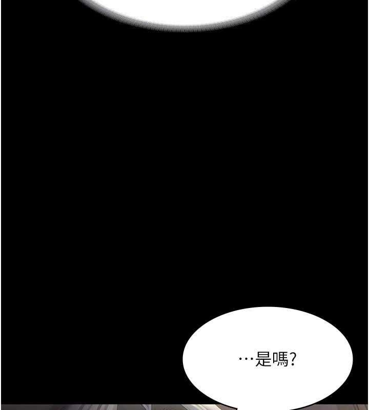 老闆娘的诱惑第33話-洞悉一切的上司