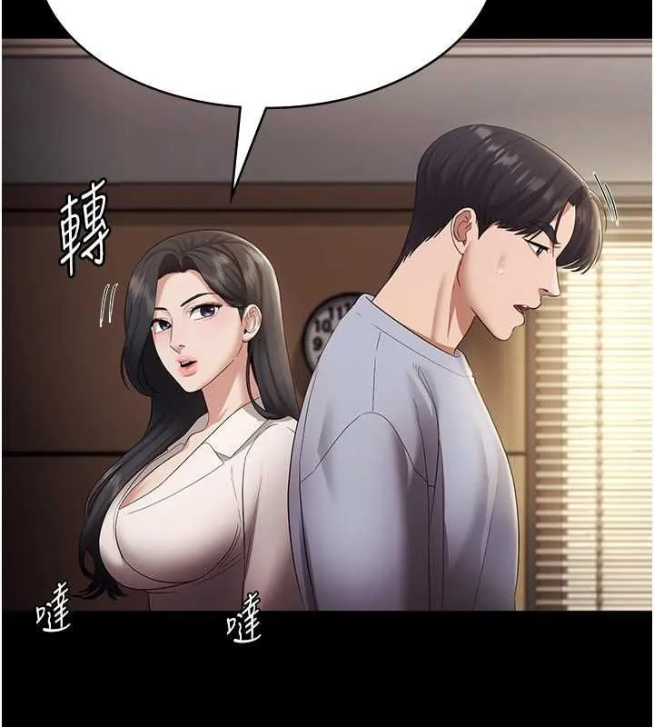 老闆娘的誘惑第33話-洞悉一切的上司