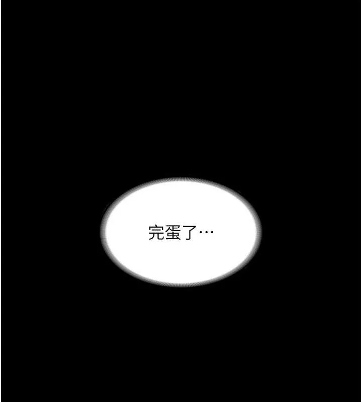 老闆娘的誘惑第33話-洞悉一切的上司