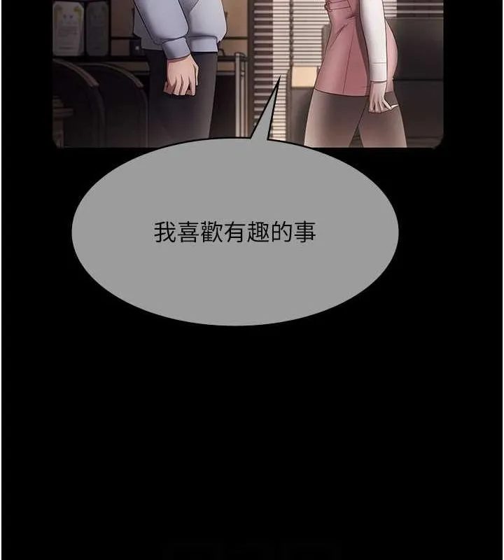 老闆娘的誘惑第33話-洞悉一切的上司