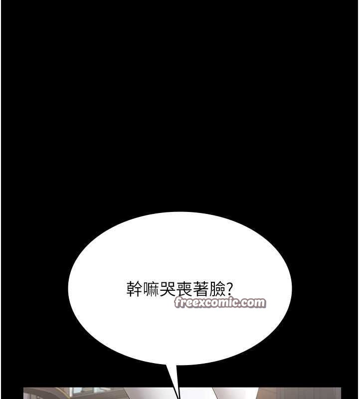 老闆娘的诱惑第33話-洞悉一切的上司