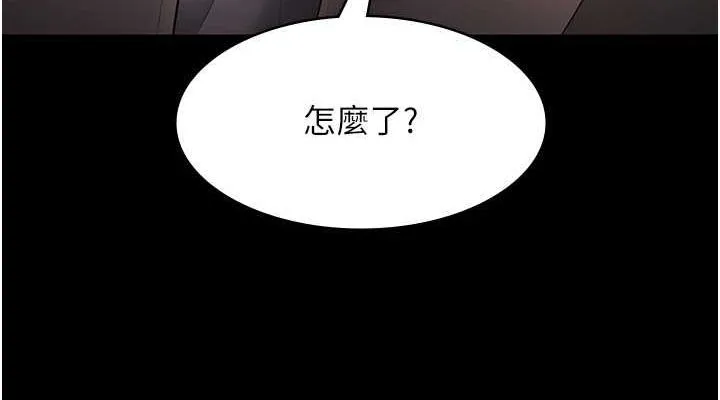 老闆娘的誘惑第33話-洞悉一切的上司