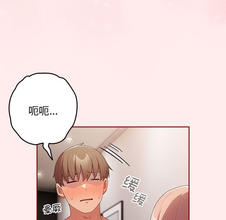 游戏规则我来定第79話