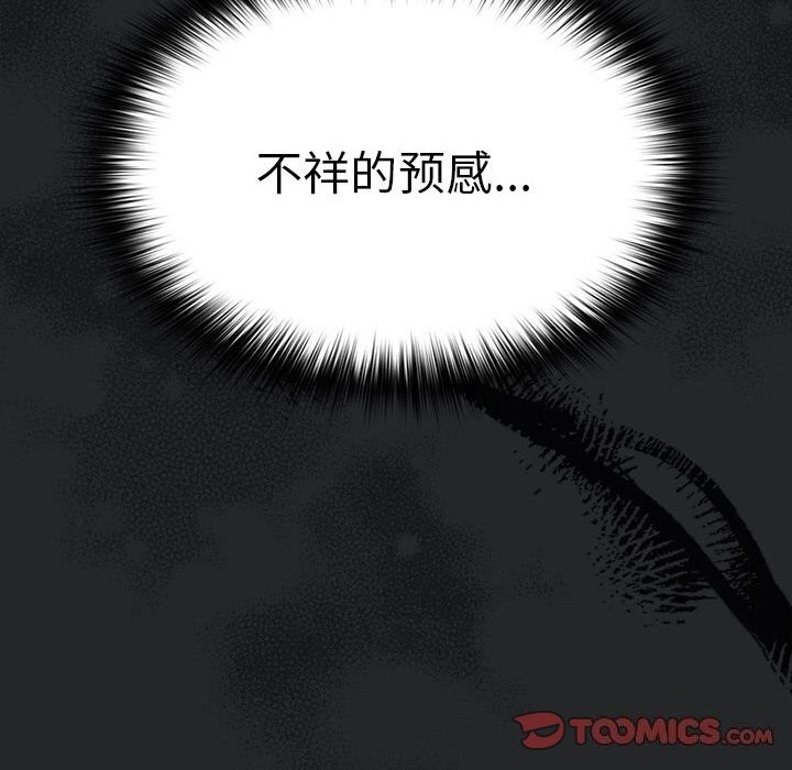 游戏规则我来定第79話