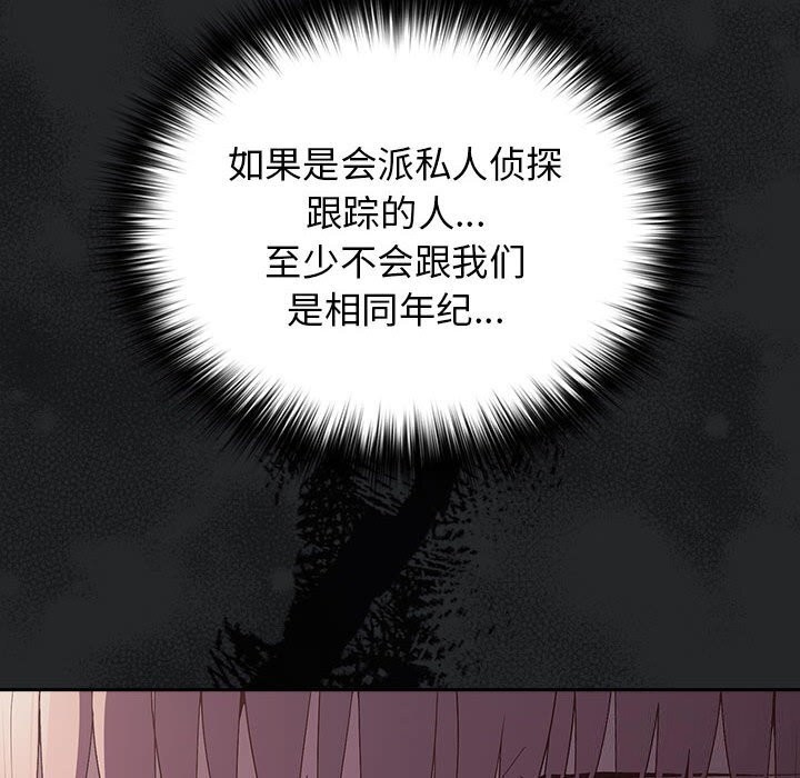 游戏规则我来定第79話