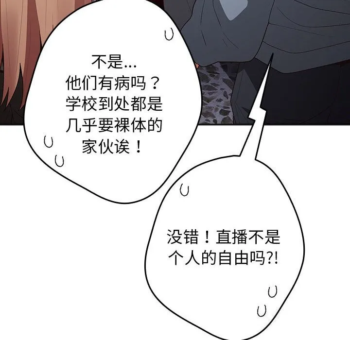 遊戲規則我來定第79話