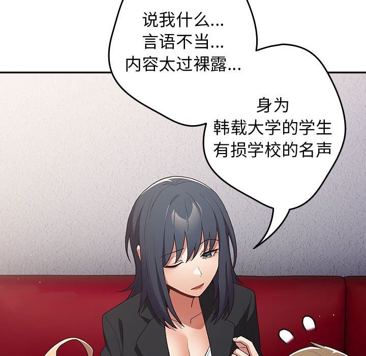 游戏规则我来定第79話